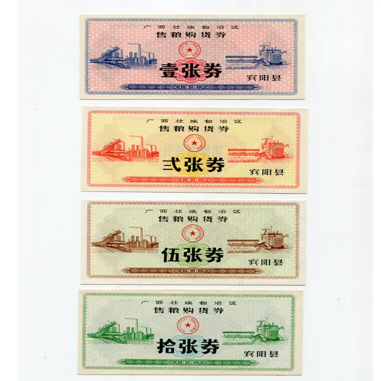 1982年广西省粮票售粮购货券加印宜阳县 全套4枚 原版保真