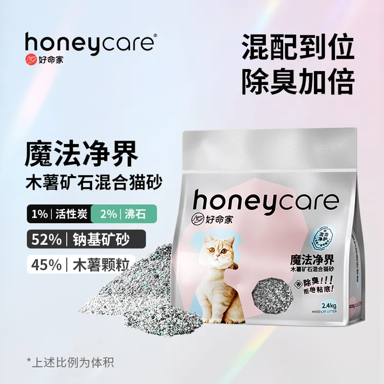 honeycare好命家除臭木薯矿石混合猫砂低尘不粘底2.4kg/袋结团强f