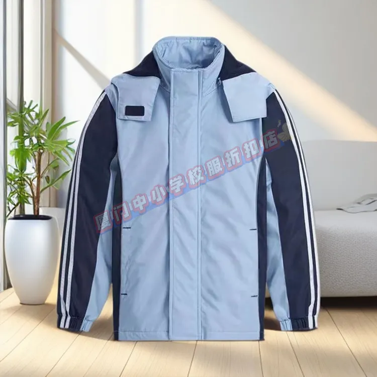 厦门市思明区新款小学马甲防风衣加绒裤校服团购（下单备注校名）