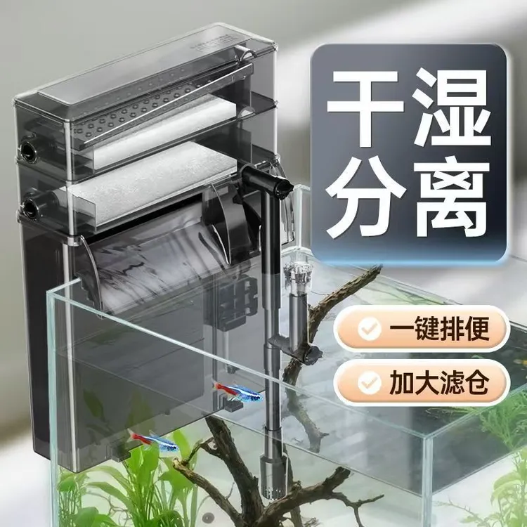鱼缸家用壁挂滴流盒过滤器大容量瀑布式净水循环制氧增氧干湿分离