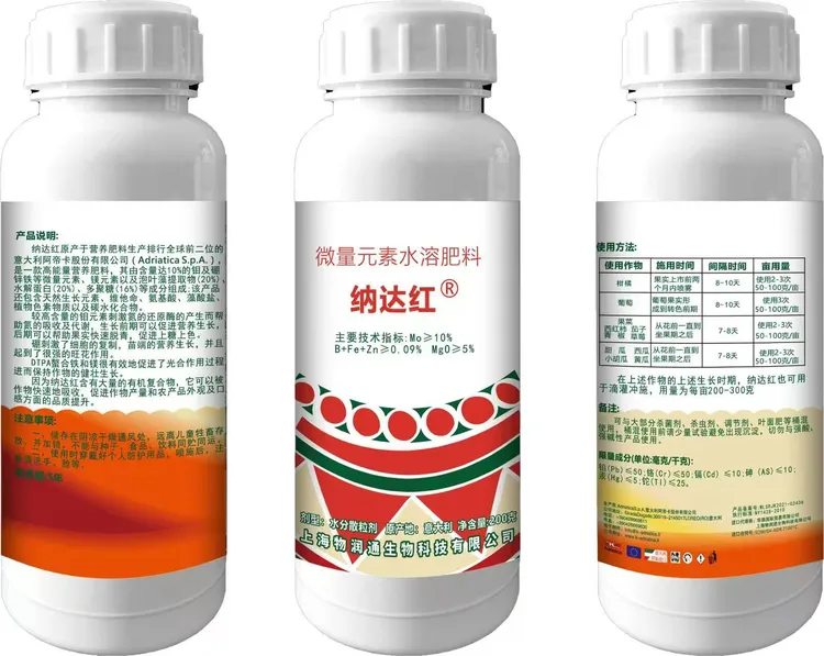 纳达红叶面肥纳达红叶面肥柑橘转色增红提糖