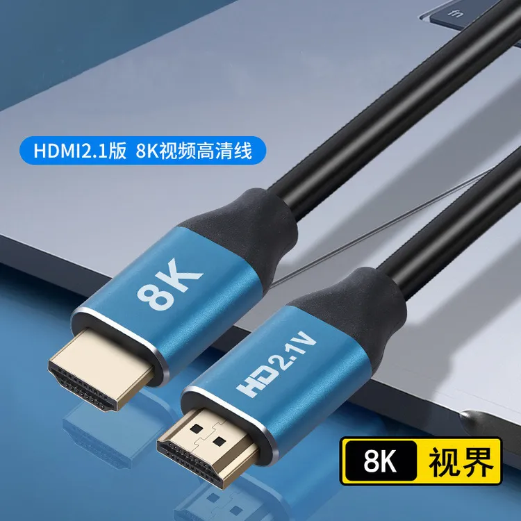 【千人购买】HDMI线高清8K数据连接线投影仪显示器电视机顶盒视频线