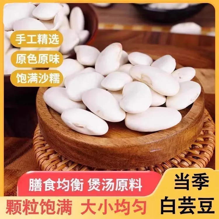 卡斯高海拔农家山货白云豆土特产白芸豆