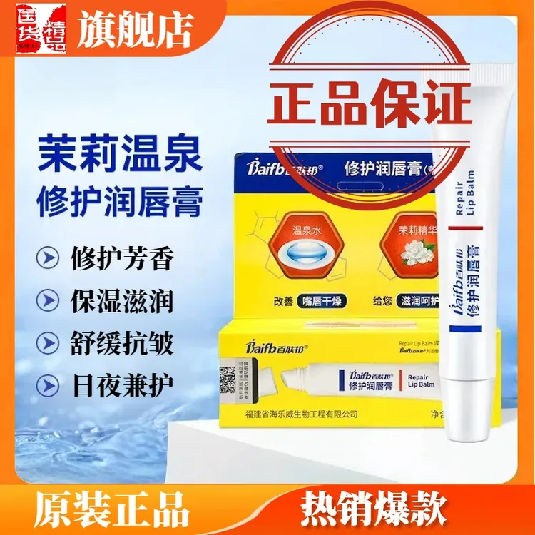 润唇膏男女士保湿滋润抗皱修护唇纹唇部干裂起皮护理专用唇膏推荐