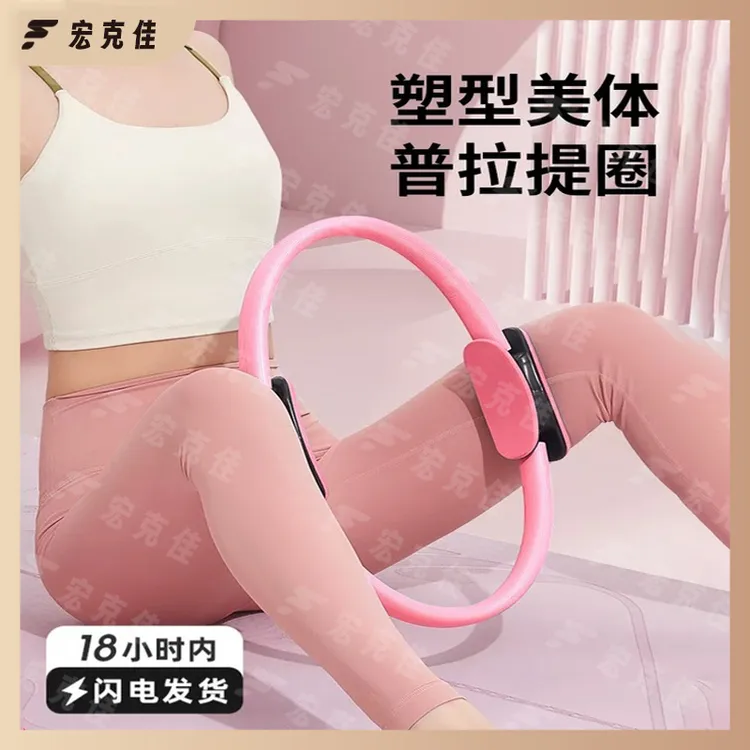 普拉提圈抗阻力老年人腿部四肢肌肉训练瑜伽健身普拉提圈瑜伽圈