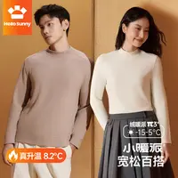 【巴图&博谷优享】HelloSunny小暖派时尚百搭打底衫内穿长袖卫衣