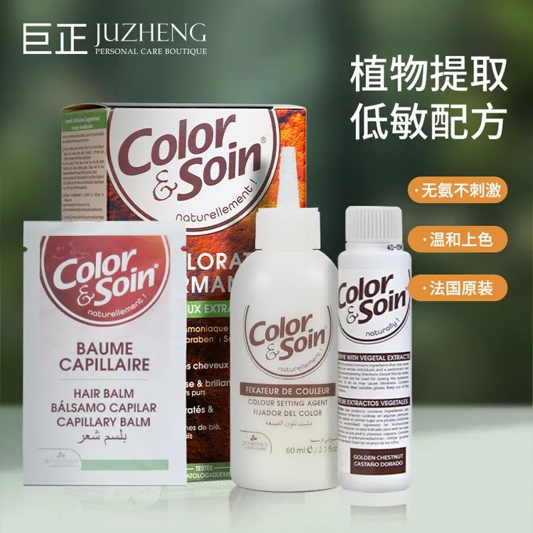 三橡树法国植物染发剂无氨染发膏流行色无塑封