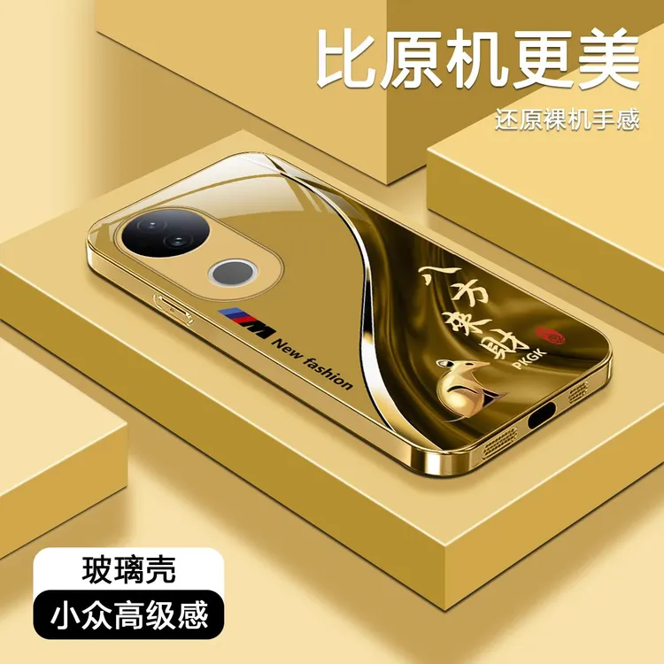 适用【vivo S20】福瑞生肖液态玻璃手机壳 全包防摔刮 国潮商务