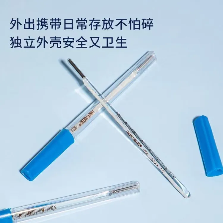 【2】水银体温计玻璃温度计腋下式高精度精准家用