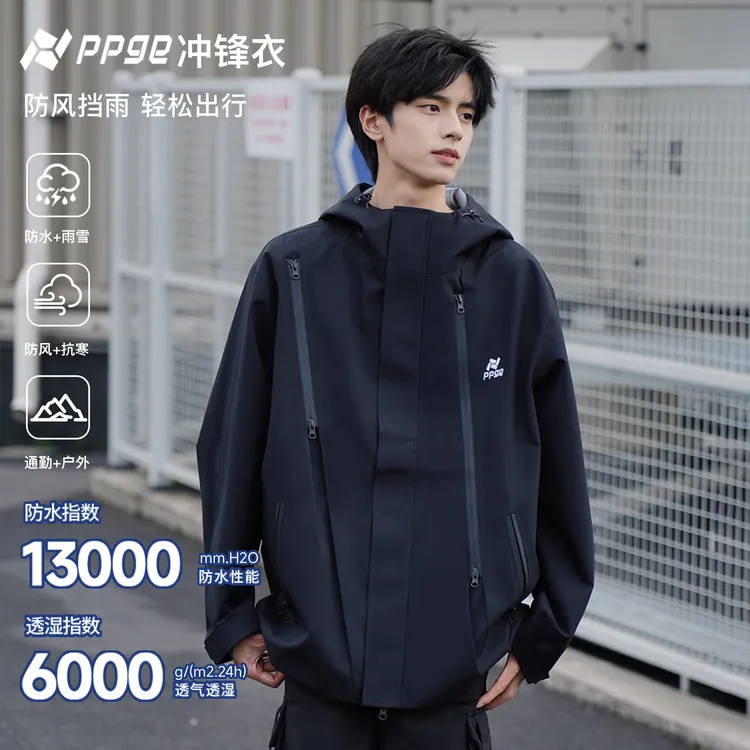 【三合一可拆+防风防水+加绒加厚】ppge户外保暖登山硬壳冲锋衣外套