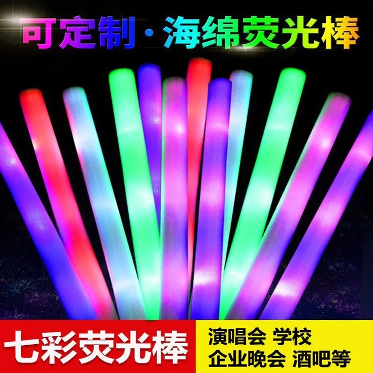 海绵泡沫荧光棒音乐节七彩发光演唱会晚会助威应援运动会应援棒