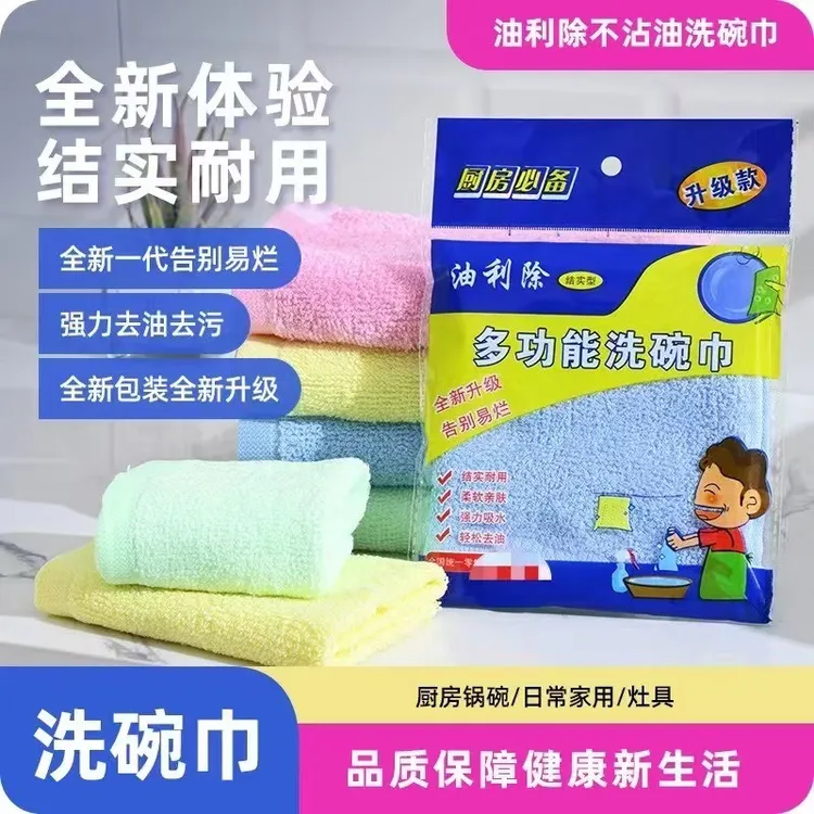 【小何小陈专属】不沾油抹布清洁油利除厨房多功能洗碗吸水加厚