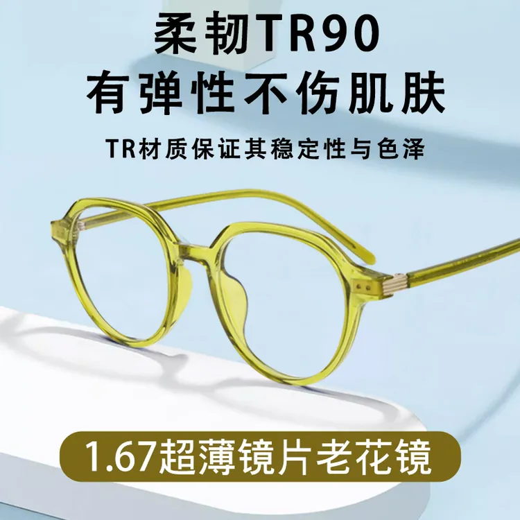 1.67超薄超轻老花镜女防蓝光抗辐射眼睛疲劳时尚减龄妈妈老光眼镜