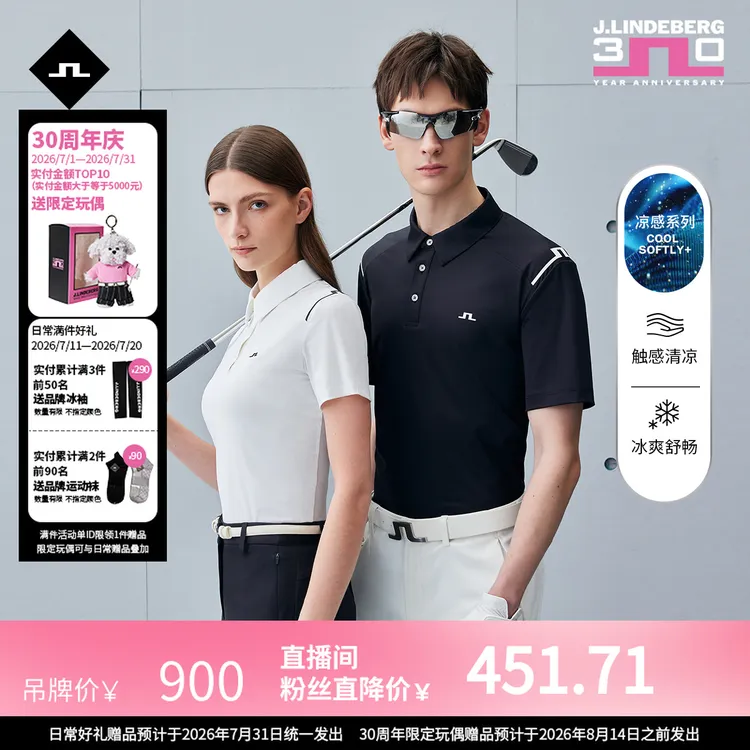 JLINDEBERG金林德伯格男士夏季高尔夫短袖凉感短袖翻领Polo衫