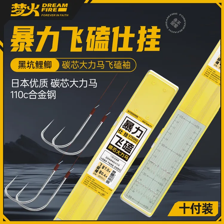 梦火碳芯大力马子线双钩成品纯手工黑坑绑好飞磕袖钩无刺防缠绕