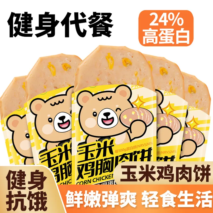低脂高蛋白玉米鸡肉饼即食健身代餐饱腹主食鸡胸肉夜宵解馋零食品