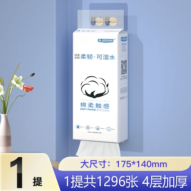 ⭐【双11】蓝冠悬挂式底部抽纸四层加厚大包抽纸餐巾纸卫生纸厕纸