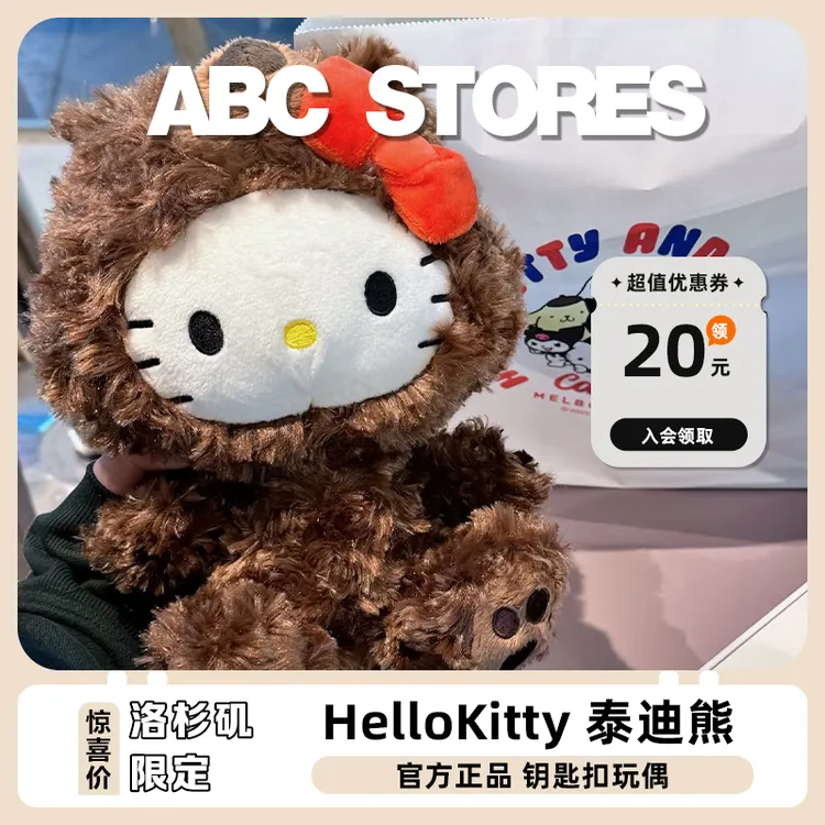【洛杉矶限定】Hello Kitty GUND 125周年联名小熊Kitty玩偶