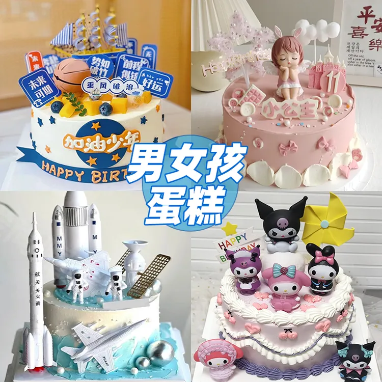男孩女孩8喜冰淇淋夹心生日蛋糕抖音团购全国同城免费配送定制款