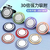 手机支架指环手机扣磁吸旋转硅胶创意懒人金属