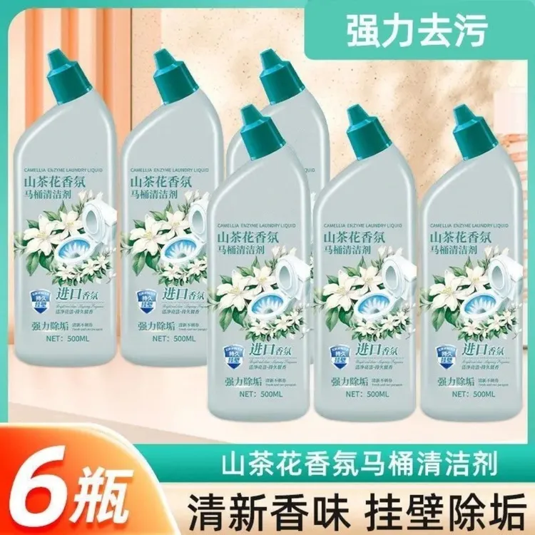 【拍一发六】山茶花马桶洁厕剂强力去污除垢马桶洁厕灵