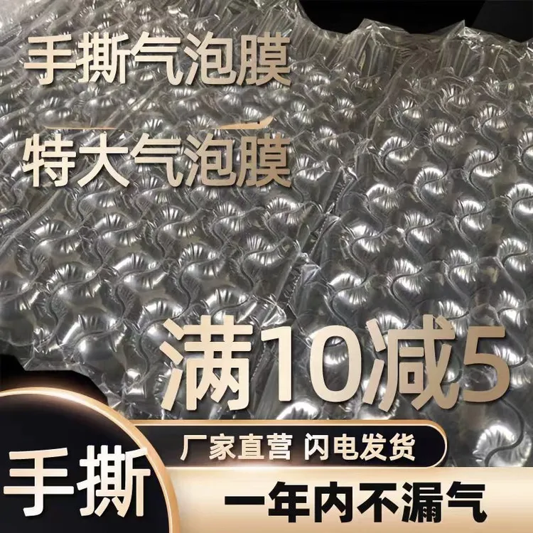 尼龙葫芦膜大小气泡垫气泡膜充气机加厚防撞防震填充包装气泡膜
