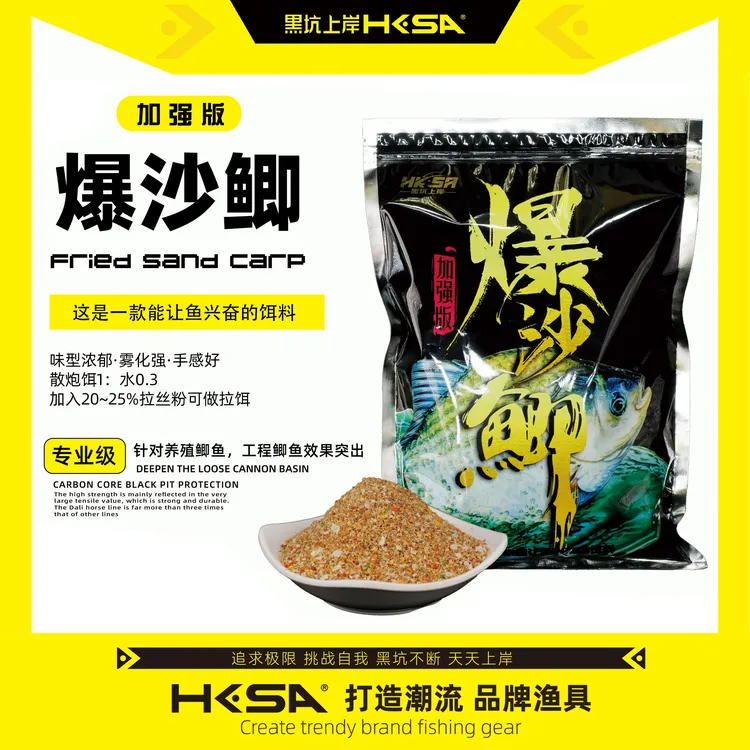 黑坑上岸爆沙鲫加强味型浓郁物化强手感好养殖鲫鱼工程鲫专攻饵料