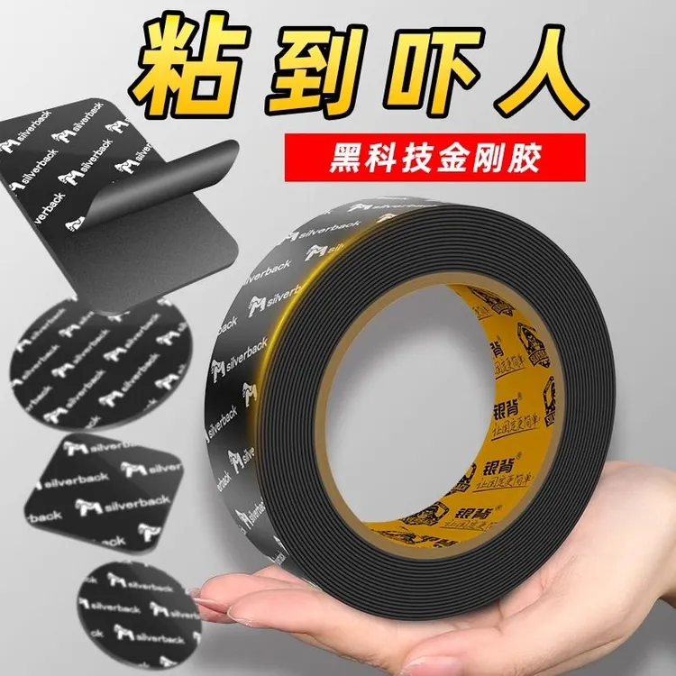 银背金刚超强力双面胶高粘度墙面粘胶不留痕不伤墙无痕胶带双面贴