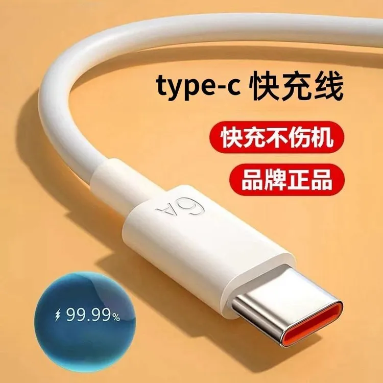 超级快充type-c充电线1米适用华为荣耀系HQC-120快充充电器充电头