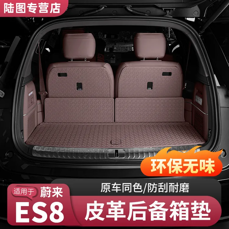 适用26款蔚来ES8后备箱垫全包围尾箱靠背垫汽车内饰必备用品配件