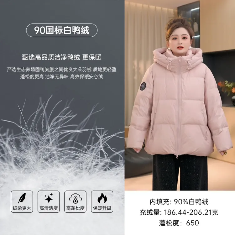 【胖佳佳】泡芙粉欧包 白鸭绒连帽羽绒服冬季保暖百搭H625R20831