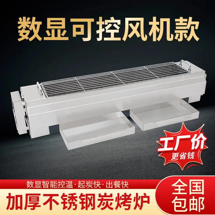 商用不锈钢烧烤炉包钢炭烤摆摊风机款炉子加厚夜市户外木炭烧烤架