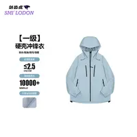剑齿虎 SMI LODON【户外系列】 『一级硬壳冲锋衣』 夹克外套66015