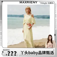 【MR】MAXRIENY浪漫藤曼桑蚕丝连衣裙收腰散