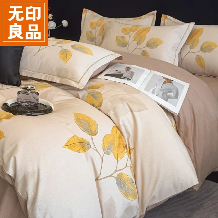 无印良品磨毛加厚纯棉四件套100全棉四季床单被套三件套床上用品