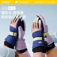 柠檬宝宝雪地画家滑雪手套 冬天保暖加绒加厚五指男童女童小学生