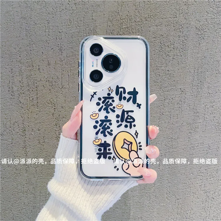 （华为Pura70系列）三合一炫彩适用华为Pura70/70pro/70ultra手机壳