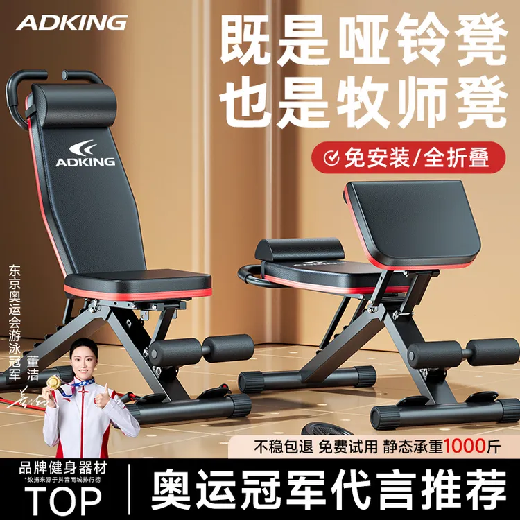 哑铃凳专业锻炼椅飞鸟辅助器多功能运动健身器材可调节卧推训练凳