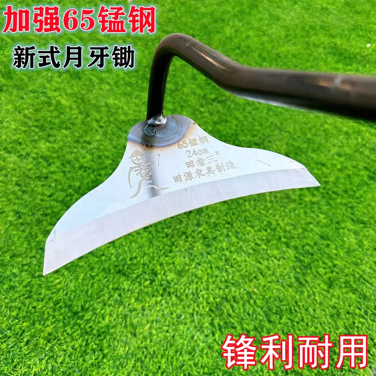 新款锰钢长柄月牙锄头锋利锄草锄头农用小院除草松土开荒工具草锄