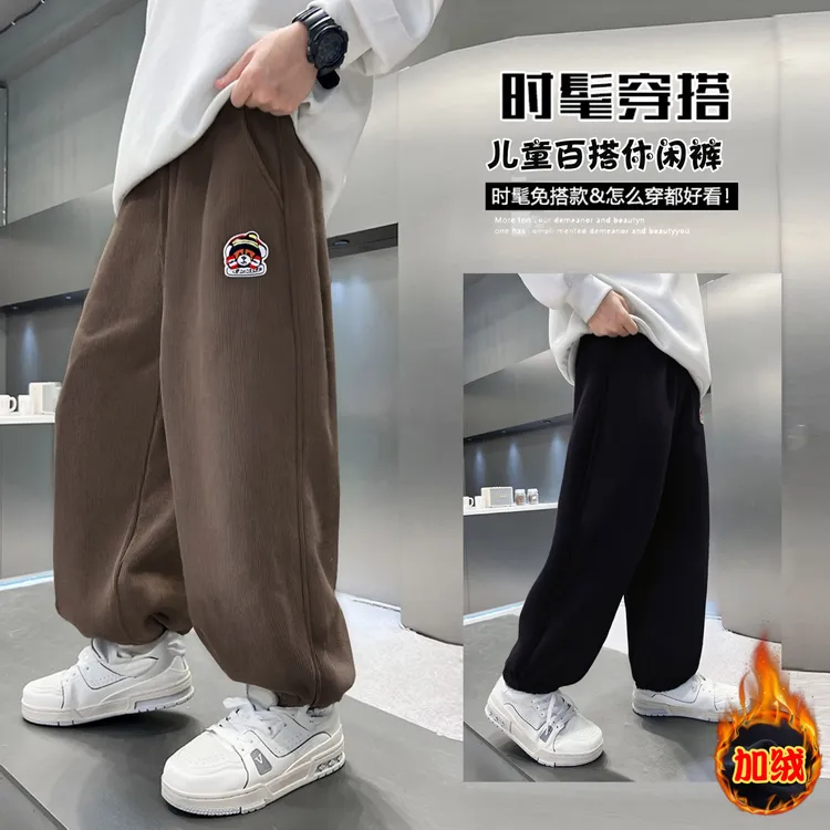 儿童春秋装百搭2025男童女童运动裤小中大时尚休闲百搭裤冬季加绒