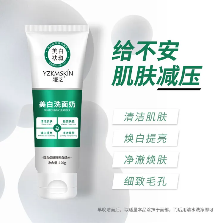 浩医生官方正品娅芝美白洗面奶提亮肤色控油烟酰胺焕白净白透亮