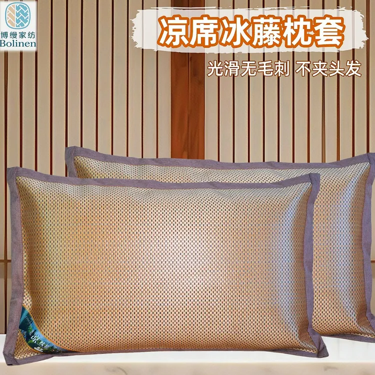 夏季凉爽光滑凉席枕套2025新款夏季冰藤席冰丝加厚透气枕头套成人