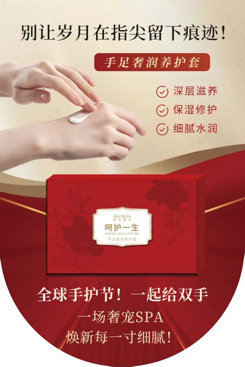 呵护一生，五分钟恢复婴儿手