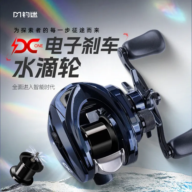 钓迷DC水滴轮国产电子刹车骚音新手入门泛用微物远投轻量路亚渔轮