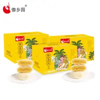 【仁汇优品S】中秋好礼添加榴莲果肉云南傣乡园榴莲饼30g*10枚*3盒