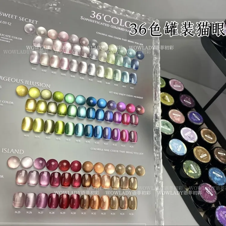 【单罐胶】新品爆款浮生若梦36色罐装猫眼甲油胶网红流行美甲店用