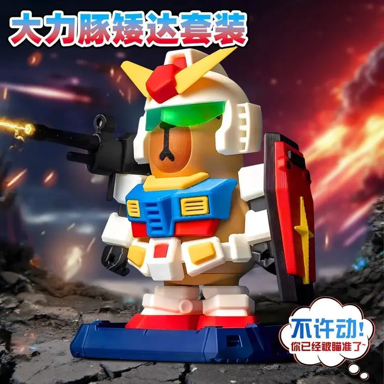 卡皮巴拉高达矮达達公仔手办游戏周边特种兵摆件装饰物礼物玩具ly