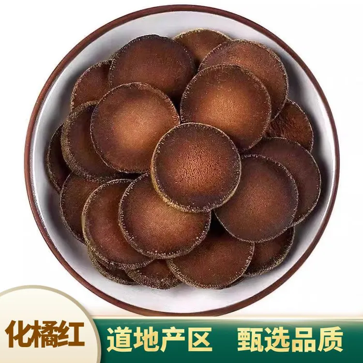 化橘红 正宗化州化橘红胎果片