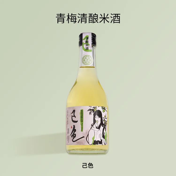 己色青梅清酿米酒 低度微醺低糖甘口晚安小酒 优雅轻盈高颜值米酒