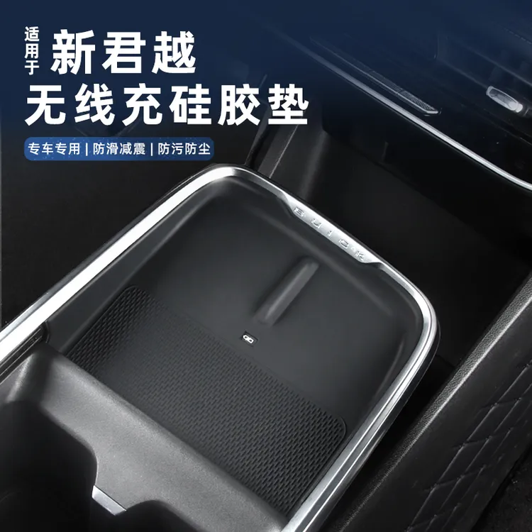适用于23-26款新款君越中控无线充硅胶垫面板充电防滑垫内饰用品商品图